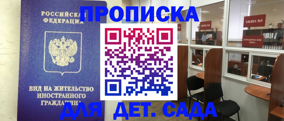 прописка в Тавде